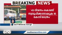 ''വിരമിച്ച KSRTC ജീവനക്കാർക്കുള്ള ആനുകൂല്യ വിതരണത്തിന് ഈ മാസം വേണ്ടത് 12 കോടി''