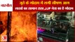 Fire Broke Out In Shoe Godown In Nangal Chaudhary Of Narnaul|JJP  नेता के गोदाम में लगी भीषण आग