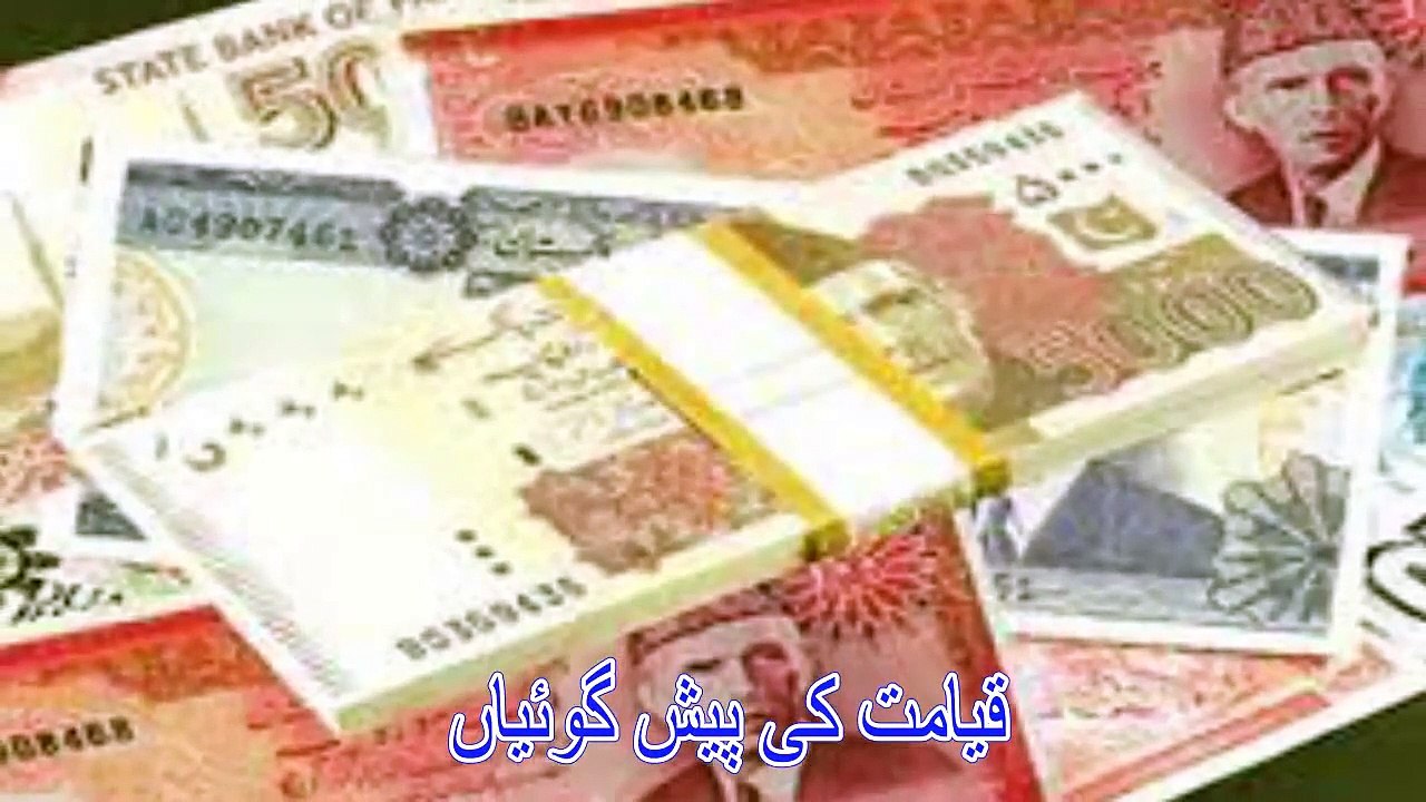 qayamat ki nishaniyan in urdu -hazoor PBUH ki peshan goi- latest video 2018