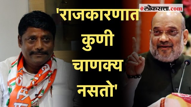 कसब्यातील उमेदवार Ravindra Dhangekar यांची Amit Shah यांच्यावर टीका | Pune | Kasba Peth
