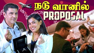 கல்யாணம் பண்ணிக்கலாமா?  | Wedding Proposal On Flight✈️ | Emotional Moments | King Prithiveeraj
