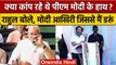 Rahul Gandhi ने बताया Lok Sabha में क्यों कांप रहे थे PM Narendra Modi के हाथ? | वनइंडिया हिंदी