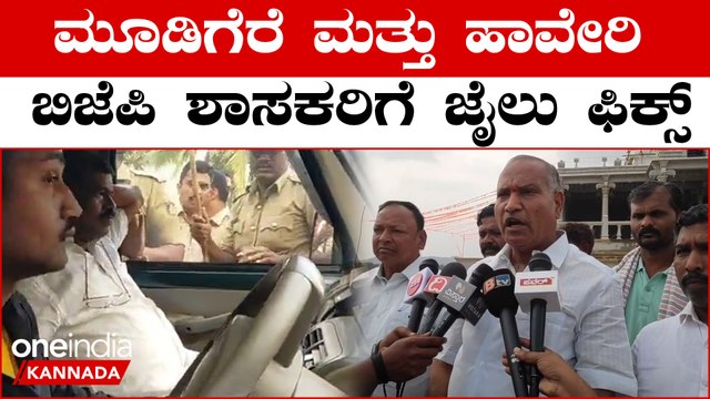 BJP ಚುನಾವಣೆ ಹತ್ತಿರದಲ್ಲಿರುವಾಗ ಬಿಜೆಪಿಗೆ ಮುಖಭಂಗ | *Election | OneIndia Kannada