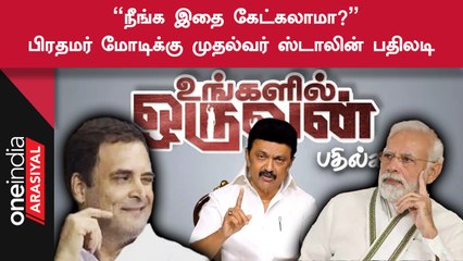 Online Rummy-ல் இன்னும் எத்தனை உயிர்கள் போனால் Governor கையெழுத்து போடுவார்? - CM Stalin