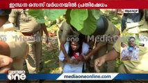 ഇന്ധന സെസ് വർധന; ആലപ്പുഴ കലക്ടറേറ്റിലേക്ക് യൂത്ത് കോൺഗ്രസ് നടത്തിയ മാർച്ചിൽ സംഘർഷം