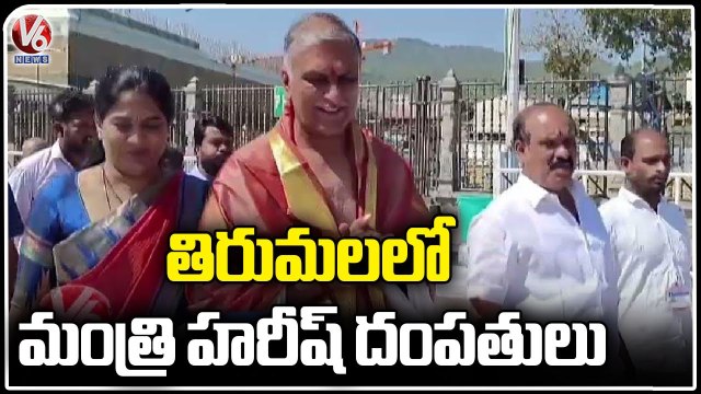 Minister Harish Rao Couple Visits Tirumala Tirupati Temple | V6 News