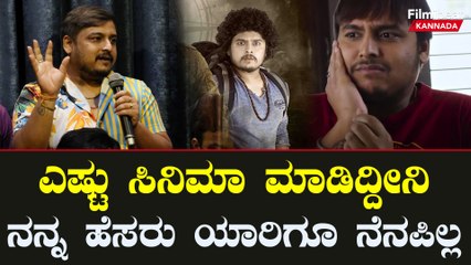 South Indian Hero: Amith ಎಷ್ಟು ಸಿನಿಮಾ ಮಾಡಿದ್ದೀನಿ ನನ್ನ ಹೆಸರು ಯಾರಿಗೂ ನೆನಪಿಲ್ಲ *Sandalwood | Filmibeat