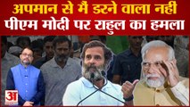 Gandhi Vs Nehru Surname: PM Modi के बयान पर Rahul Gandhi ने किया पलटवार । Feroze Khan Gandhi