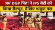 Assam के DGP ने IPS बेटी को किया  सैल्यूट, वीडियो शेयर कर हुए भावुक | वनइंडिया हिंदी