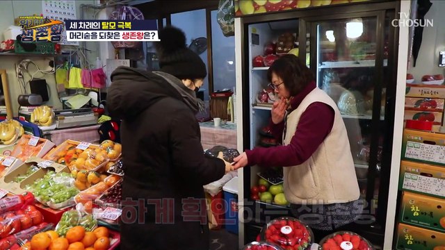 풍성한 머리숱을 유지 중인 생존왕의 탈모 극복 비법 TV CHOSUN 230214 방송