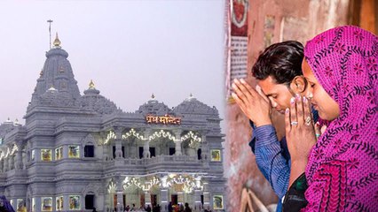 Valentine Day पर Vrindavan Prem Mandir Darshan करें Couples, ये है Reason । Boldsky