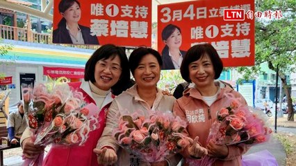 蔡培慧情人節南投拜票，立院姊妹淘熱情助攻🌹