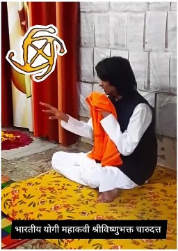 indian yogi charudatta thorat kavya vishnu sadan