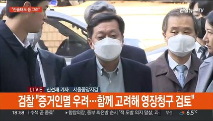 검찰, 조만간 이재명 영장청구…김만배 또 구속기로