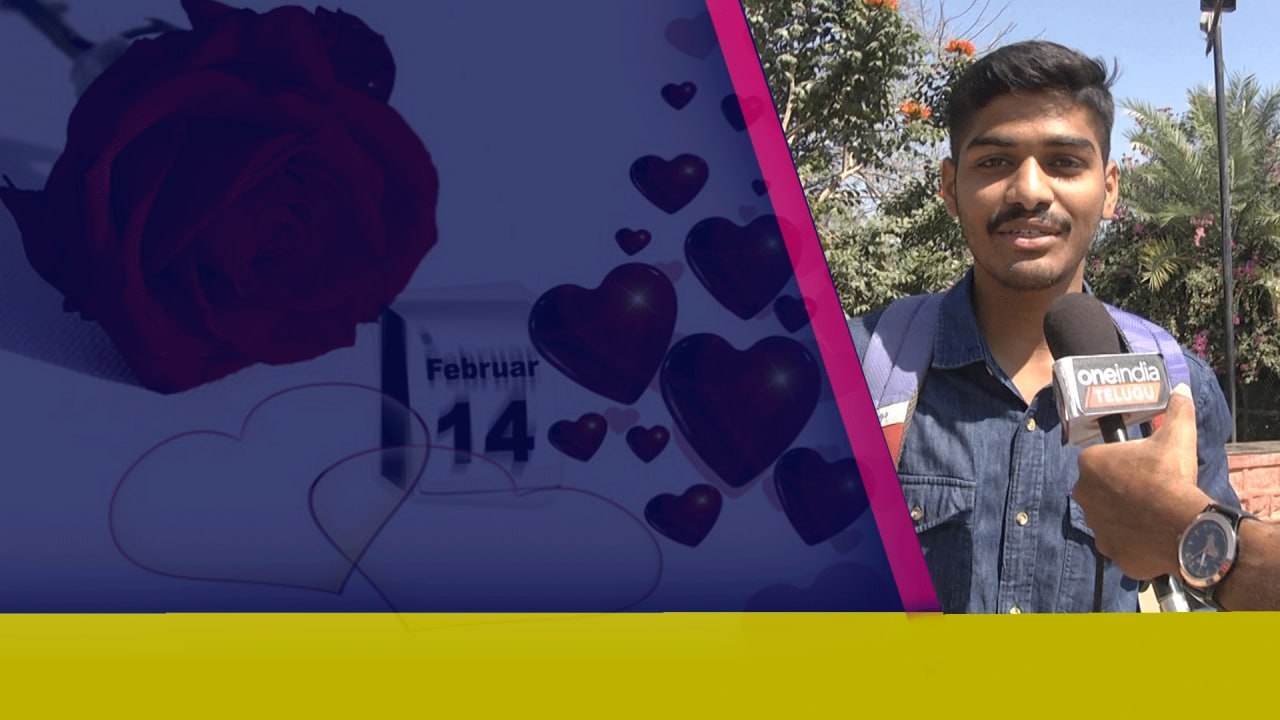 Hyderabad లవర్స్ డే భిన్నంగా యువత... వెలవెలబోయిన నెక్లస్ రోడ్ *Trending | Telugu OneIndia