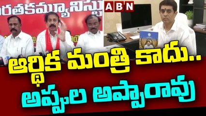 ఆర్థిక మంత్రి కాదు..అప్పుల అప్పారావు -సిపిఐ రామకృష్ణ || Not Finance Minister..Appula Apparao || ABN