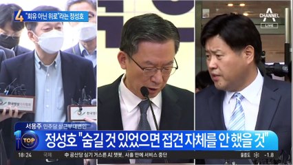 “이대로 가면 이재명 대통령”…“회유 아닌 위로” 라는 정성호
