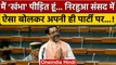 Dinesh Lal Yadav Nirahua ने Lok Sabha में क्यों कहा मैं खंभा पीड़ित हूं ? | वनइंडिया हिंदी #Shorts