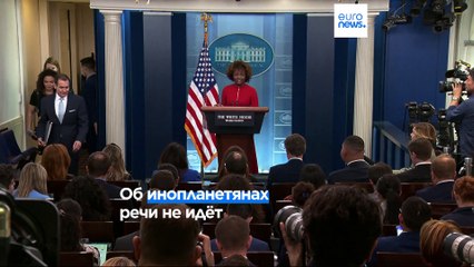Объекты в небе на Северной Америкой: "Нет никаких признаков инопланетян"