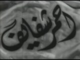 فيلم أحمر شفايف بطولة نجيب الريحاني و سامية جمال 1946