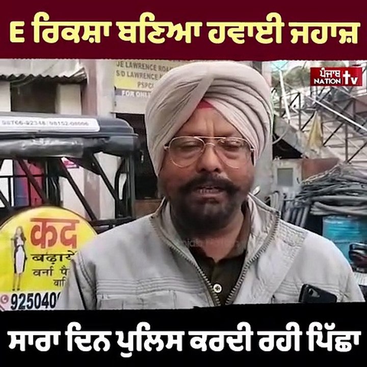 police couldn't catch battery rikshaw whole day funny video from punjab must watch..