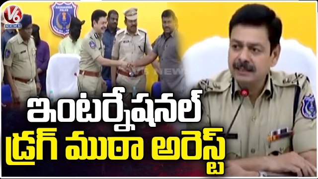 Rachakonda Police Arrested International Drugs Supply Gang , Seized 50 Lakhs Worth Drug Mule _ V6
