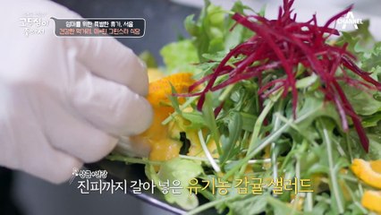 3년 연속 미@린 그린스타! 출출한 두심의 배를 채워줄 친환경 식당