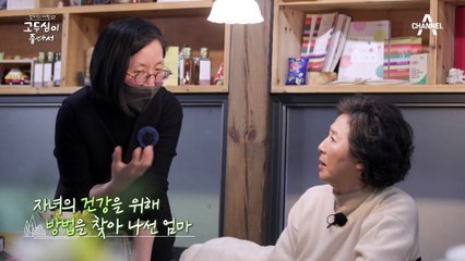 자녀의 건강을 위해 고민 끝에 찾은 엄마의 답 '자연 먹거리'