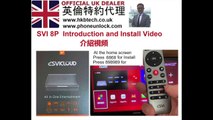 SVI Cloud 8P 小雲電視盒安裝和測試應用 intro & Install Core apps - Live Tv 7 days Replay Drama VOD and KTV