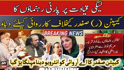 PML-N leaders pressuring their leadership to take action against Captain (R) Safdar