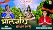 Har Har Shambhu Shiv Mahadeva | Bholenath | हर हर शंभू शिव महादेवा | New Shiv Bhajan 2023