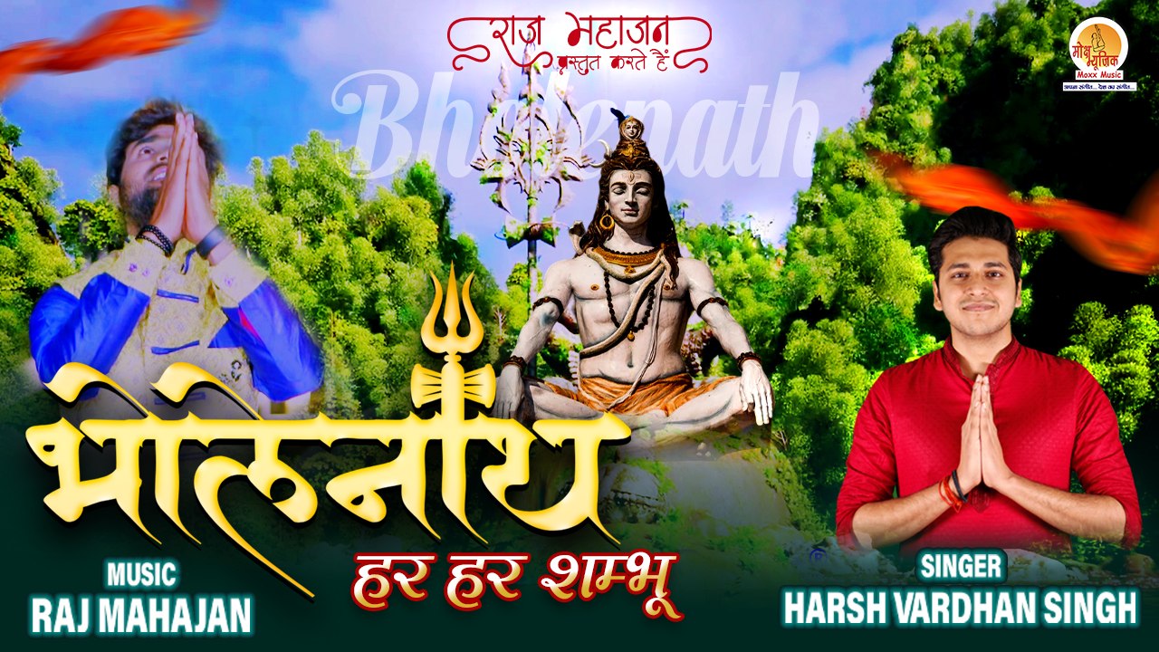 Har Har Shambhu Shiv Mahadeva Bholenath हर हर शंभू शिव महादेवा New Shiv Bhajan 2023