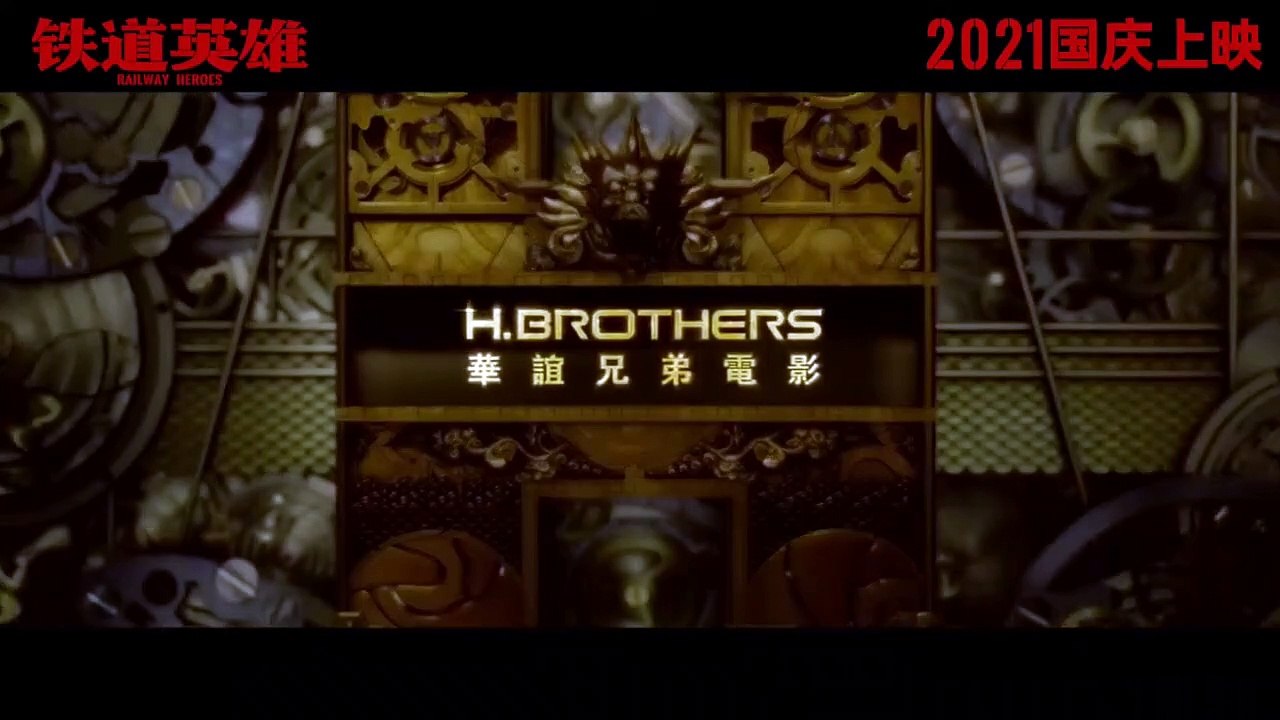 Heroes Of '38 - Die Brigade von Shandong Trailer OmeU