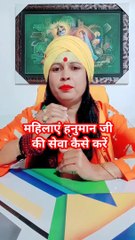 महिलाएं हनुमान जी की सेवा कैसे करें #shorts #viral