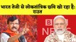 भारत तेजी से लोकतांत्रिक छवि खो रहा है- BBC की छापे मारी पर बोले Sanjay Raut| PM Modi | BJP Shivsena