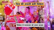 Madhya Pradesh News : Datia में एक अनोखी शादी.. भगवान शिव से निकिता ने की शादी