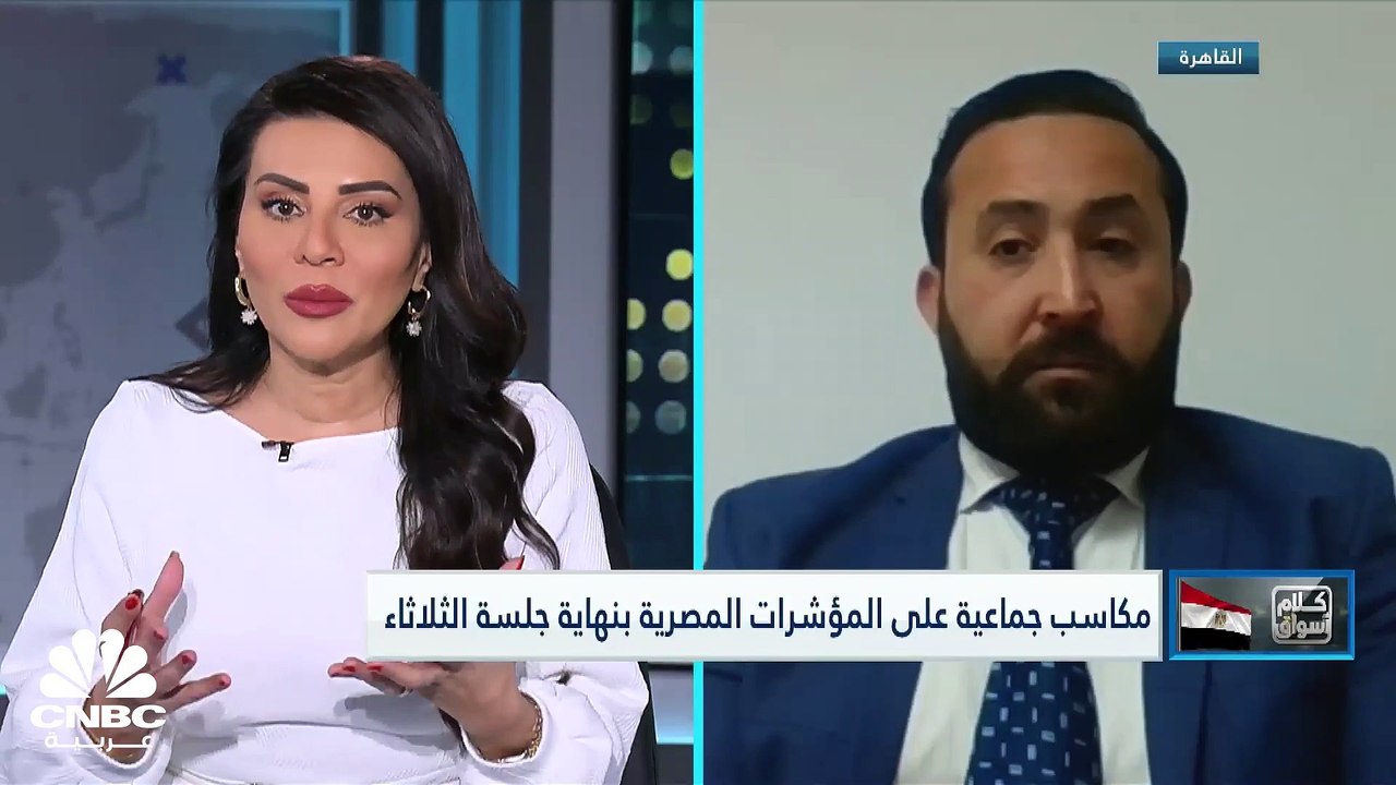 المؤشر السبعيني المصري يسجل رابع ارتفاع يومي على التوالي