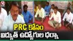 Electricity Board Employees Dharna At Division Office Over PRC _ Sangareddy _ V6 News