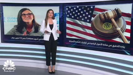 على الرغم من تشديد الرقابة على المنصات الرقمية.. Cathie Wood تكشف عن شراء أسهم Coinbase بـ 9.2 مليون دولار