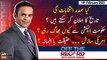 Off The Record | Kashif Abbasi | ARY News | 14th February 2023