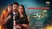 Grift Episode 53 Promo  Tomorrow at 900 PM On Har Pal Geo