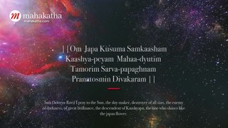 Ancient Sun Mantra To Remove Negative Energy from MIND, BODY, SOUL & HOME  ｜ Om Japa Kusuma Mantra