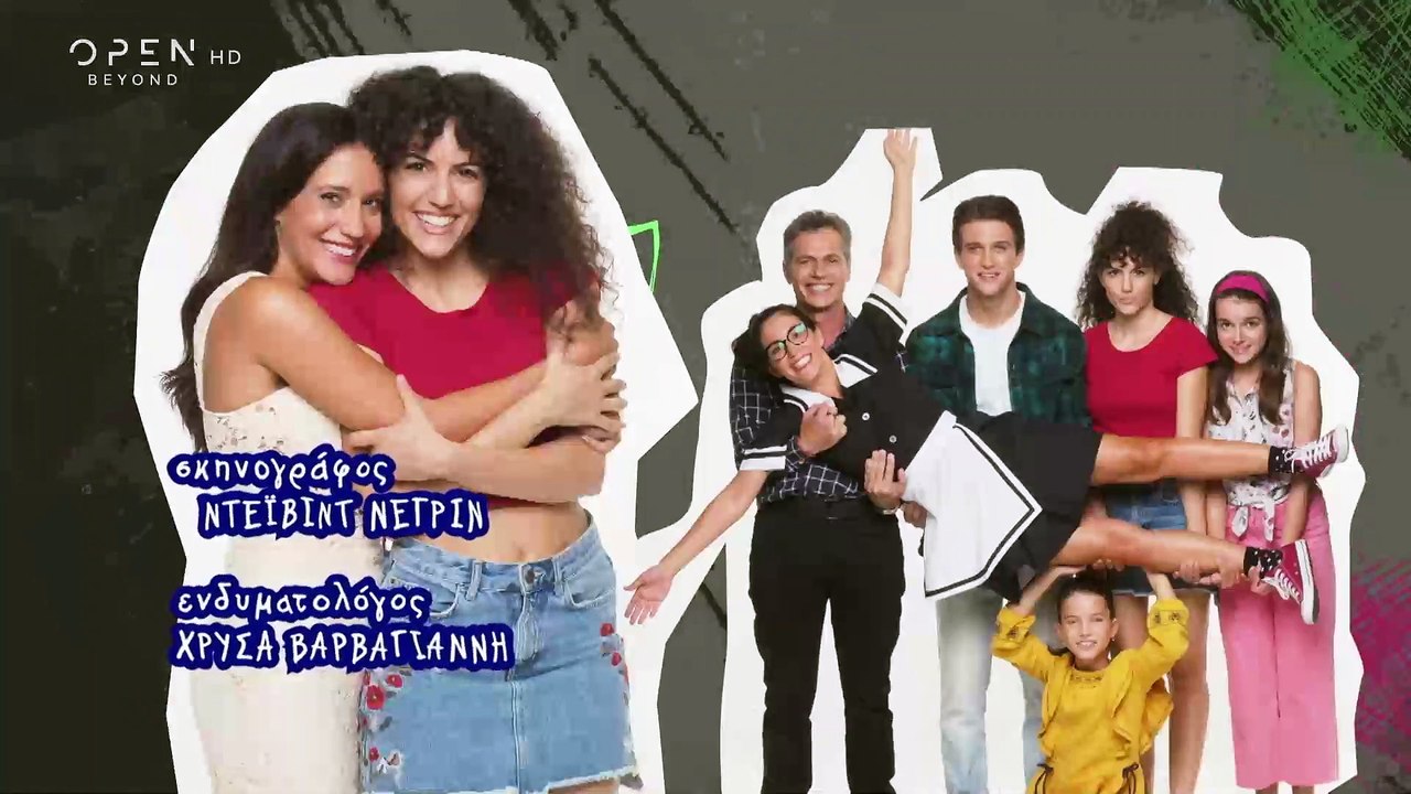 Η Δική Μας Οικογένεια - Επεισόδιο 92 (HD)