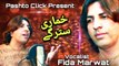 Khumari Stargi | Pashto Song | Fida Marwat OFFICIAL Pashto Tappy