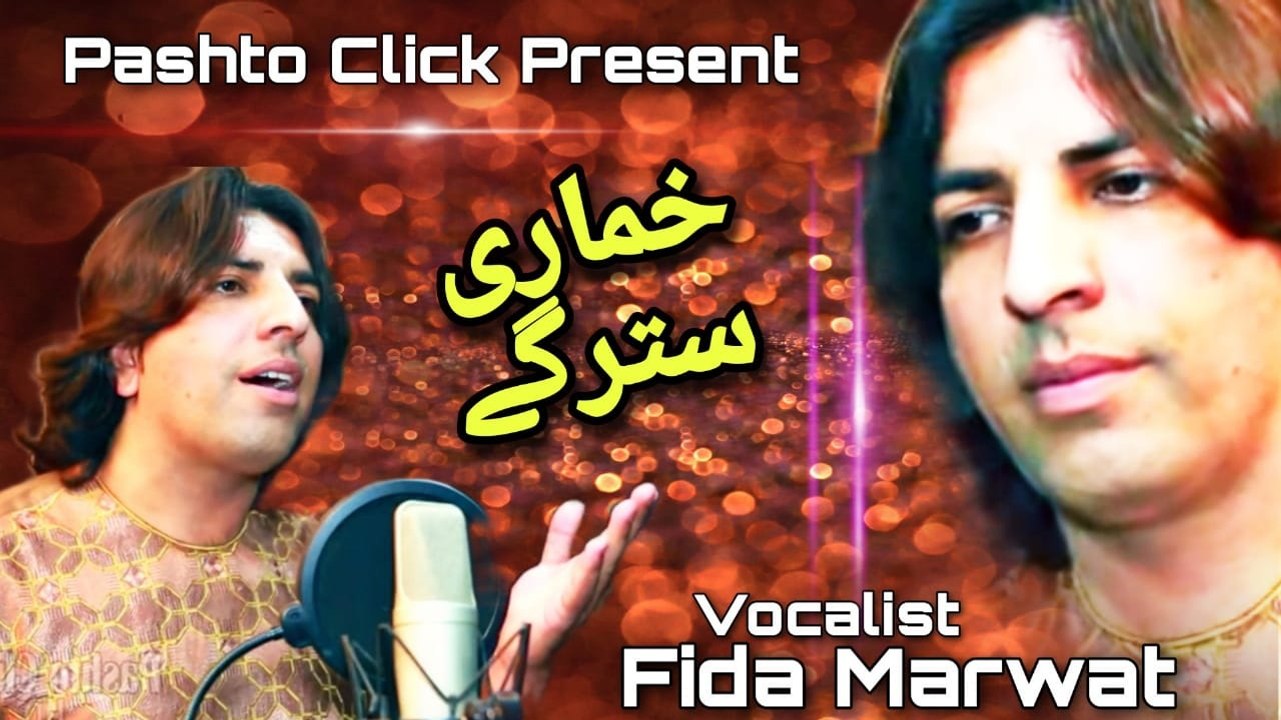 Khumari Stargi | Pashto Song | Fida Marwat OFFICIAL Pashto Tappy