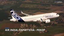 Η Air India έκανε την μεγαλύτερη παραγγελία όλων των εποχών