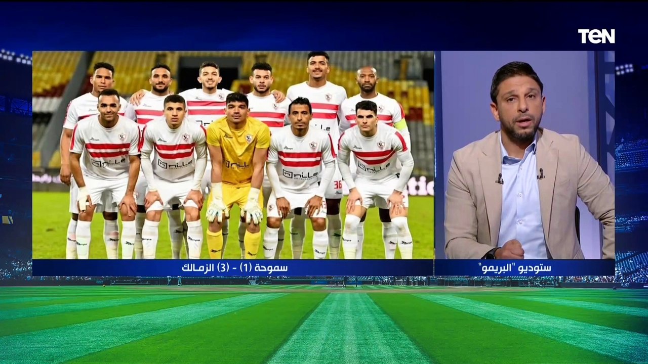 هشام يكن: فوز الزمالك على سموحة دفعة قوية للاعبي الفريق قبل مواجهة المريخ إفريقياً