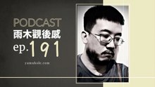 每個國家都有類似的過去 - 我夢見南山的部長們 (vol.191, s6ep20)
