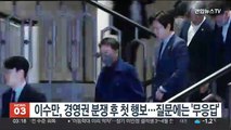 이수만, SM 경영권 분쟁 이후 첫 행보…취재진 질문에 '무응답'