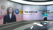 [뉴스라이더]정의당, '50억 클럽 특검' 가능? / 이재명 